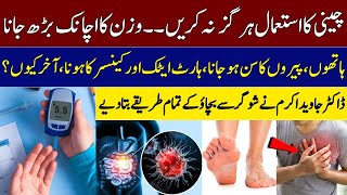 Dr Javed Akram Explains Full Treatment of Diabetes  Diabetes Symptoms  Podcast  SAMAA TV [upl. by Sinclare87]