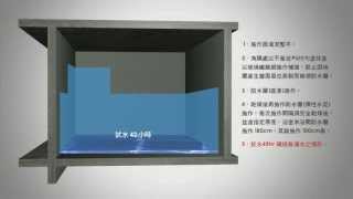 振捷建設防水工法篇浴室防水 [upl. by Ifok]