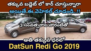 Datsun RediGo 2019 Second Hand Car In Hyderabad  Features amp Price  Auto World Telugu [upl. by Whitcomb752]