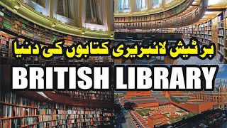 BRITISH LIBRARY 4K TOUR 2024  VIRTUAL LIBRARY TOUR  LONDON BRITISH LIBRARY TOUR 2024 [upl. by Aitan782]