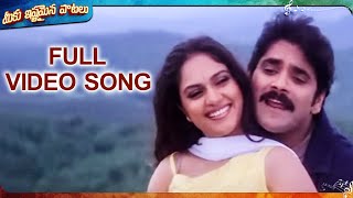 Devude Dhigivachhina Video Song  Nagarjuna Shriya Saran Gracy Singh  MeekuIshtamainaPaatalu [upl. by Aronek747]