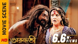 কালরূদ্রর বিনাশপর্ব  Movie Scene  Arundhati  Koel Mallick  Indraneil Sengupta  Surinder Films [upl. by Atnes]