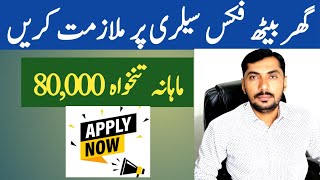 Earn Monthly 80000 Fix salary Work From Mobile  Earn from Home Jobs  usmanakram [upl. by Elades765]