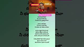 Nammina na madhi song lyrics prabhas raghvendra telugudevotionalsongs Telugutrendinglyrics [upl. by Kathy549]