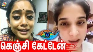 கவின் என்னிடம் நடந்த விதம்  Sakshi questions Kavin  Bigg Boss 3 Tamil Abhirami  Love Breakups [upl. by Oberon]