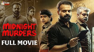 Midnight Murders Latest Telugu Full Movie 4K  Kunchacko Boban  Sreenath Bhasi Mango Telugu Cinema [upl. by Feetal]