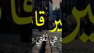 ثق بالله وامشي قدما [upl. by Emse]