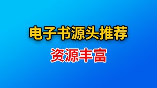 电子书源头推荐，资源丰富，推荐了多个在线查找电子书的网站zlibrarypdfdrive [upl. by Woodson]