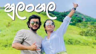 Hulangala Mini Worlds End  Matale  Selagama  Travel to Travel Sri Lanka  VLOG 30 [upl. by Atteirneh888]