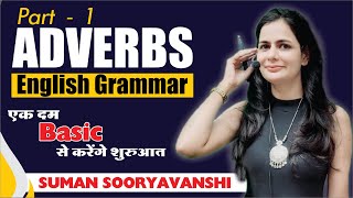 ADVERBS  CLASS 01  BASIC ENGLISH GRAMMAR  English with Suman Sooryawanshi Maam  OCEAN GURUKULS [upl. by Annoit]