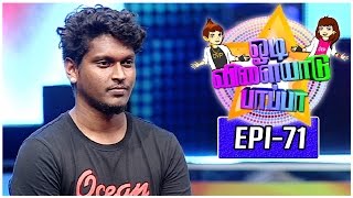 Odi Vilayadu Pappa  5  Epi 71  New Year Special  Celebration Dance 2  Kalaignar TV [upl. by Pesek18]