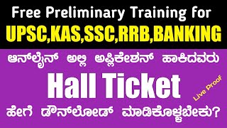 How to Download Hall Ticket  Free Preliminary Training for UPSC KAS SSC RRB BANKING Karnataka [upl. by Dleifrag]