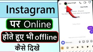 Instagram Par Online Hote Huye Bhi Offline Kaise Dikhe  Instagram Online Hide Kaise Kare [upl. by Lauhsoj747]