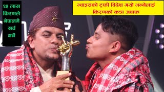 Kiran Gajmer Interview the voice of nepal 3 winnerPramod kharelKiran gajmer blind audition round [upl. by Hennessey856]