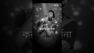 aar kobe arijit singh  Protest Song  R G KAR vairalvideo vairalshort [upl. by Dayle]