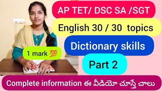 AP TETDSC dictionary skills part 2 video both SA amp SGT కచ్చితం గా bit వచ్చే topic dont miss part 1 [upl. by Page]