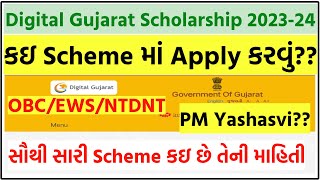 Digital Gujarat Scholarship 202324  SCSTOBCEWSNTDNT  PM Yashasvi Scholarship Apply Online [upl. by Fasano]