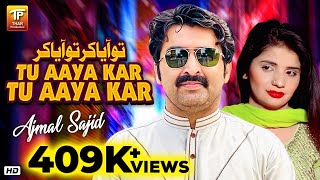 Tu Aaya Kar Tu Aaya Kar  Ajmal Sajid  Official Video  Thar Production [upl. by Yderf553]