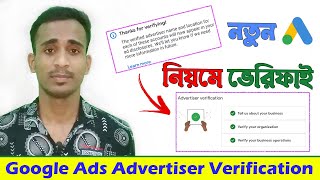 Google Ads Advertiser Verification  Advertiser Identity Verification  Advertiser Verification 2023 [upl. by Ahsyek]