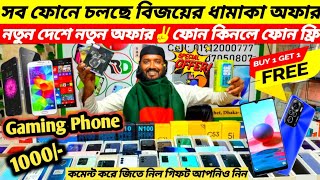 used phone price in Bangladesh 2024🔥Used Samsung mobile price in Bangladesh🔥used iPhone price in BD🔥 [upl. by Brande]