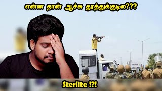 எத்தன பேரு செத்தாங்க தூத்துக்குடில  Sterlite Issue  RishiPedia  Tamil [upl. by Hiltner]