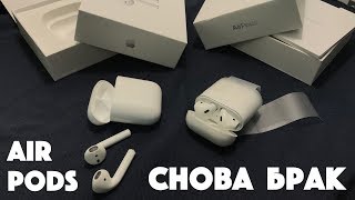 Проблема AirPods  умерли оба наушника Утомительно [upl. by Ahseym380]