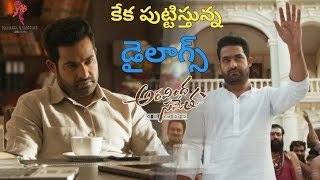 Jr NTR Aravinda Sametha Dialogue About  Trivikram [upl. by Scholz]