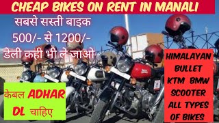 Bikes On Rent In Manali  mall road manali [upl. by Issak]