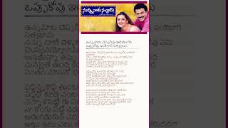 Unnamata Cheppanivu music lyrics [upl. by Pauly12]