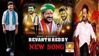 mudurangula janda REVANTH REDDY NEW SONG ekashilatv revanthreddy latestnews song telugusongs [upl. by Kraul]