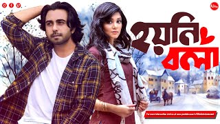 Bangla Natok 2024  Hoyni Bola  হয়নি বলা  Ziaul Faruq Apurba  Sharlin  Uflix Entertainment [upl. by Hardigg]