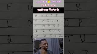 ढूंढों 🤔puzzle maths 3rdtestmatch paheli facts gk krishufact abcd shorts [upl. by Milt]