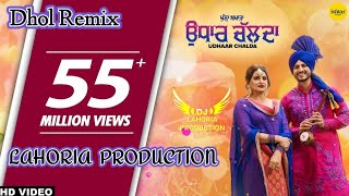 Udhaar Chalda  Dhol Remix  Gurnam Bhullar  Dj Lahoria Production Remix  Dj Lovely Chauhan [upl. by Tormoria]