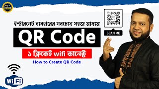 ১ ক্লিকেই wifi কানেক্ট✅ ইন্টারনেট ব্যবহারের সবচেয়ে সহজ মাধ্যম wifi QR Code  How to Create QR Code [upl. by Hachman452]