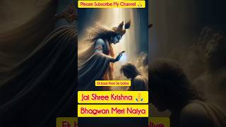 Bhagwan Meri Naiya 🙏krishna jaishreeram godviralvideo love hindudeityshortvideo shortsshiva [upl. by Asilehs]