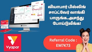 Vyapar Billing Software Explanation in TamilAlso Full Features and PricingLicense Validity [upl. by Kwok65]