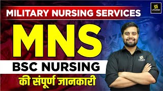 MNS BSc Nursing  Military Nursing Service Complete Information  Dr Himanshu Sir [upl. by Nalod]