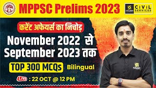 MPPSC Prelims 2023  Current Affairs For MPPSC  Nov 2022 to Sep 2023 Current Affairs  Avnish Sir [upl. by Ellemaj298]