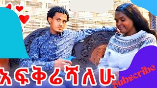 የስራ እና ዳዊት ግንኙነት ወዴት እያመራ ነው ethiopian traditional and modren food cooking and show [upl. by Keary]