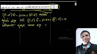08একাদশ দ্বাদশ উচ্চতর গণিত ২য় পত্রবহুপদী প্রশ্ন নং ২ এর viiQuestion no vii of 2Shahin sir [upl. by Arerrac495]