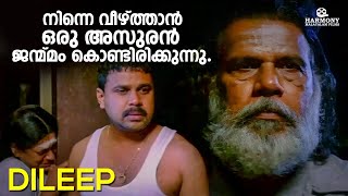 നിന്നെ വീഴ്ത്താൻ ഒരു അസുരൻ ജന്മ്മം കൊണ്ടിരിക്കുന്നു  Rasikan  Dileep [upl. by Nell]