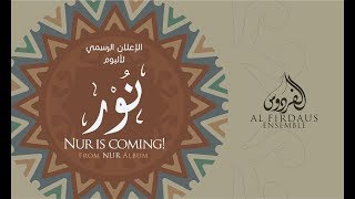 Al Firdaus Ensemble  Nur Album Official teaser  quotفرقة الفردوس الإعلان الرسمي لألبوم quot نور [upl. by Munniks]