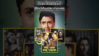 Dev Anand Ki 5 Blockbuster Movieelevenlabsbollywood [upl. by Fabyola]