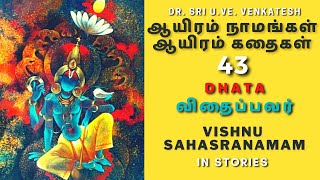 Vishnu Sahasranamam 43  Dhata  ஆயிரம் நாமங்கள் ஆயிரம் கதைகள்  DrSri UVeVenkatesh [upl. by Silberman]