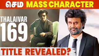 BREAKING Thalaivar 169 Title இதுவா🤩  Rajinikanth  Nelson  Anirudh [upl. by Eimmas458]