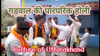 गड़वाल की पारंपरिक होली Culture of Uttarakhand Gadwal Traditions [upl. by Shandra]