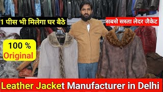 100 Original Leather Jackets  Leather Jacket In Retail amp Wholesale Jacket Wholesale Market Delhi [upl. by Aidualc]