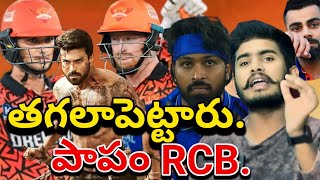 ఉచకొత🥵 SRH Smashed All Records In A High Scoring Thriller  SRH vs MI Review IPL 2024  SRH vs MI [upl. by Enninaej728]