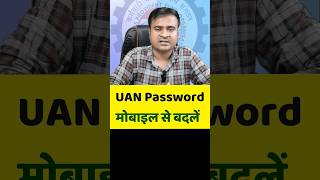 Forget UAN Password How to Reset UAN Password TechCareer [upl. by Robb]