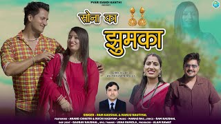 Sona Ka Jhumka  Latest Garhwali Video Song 2024  Ram Kaushal amp Manju Nautiyal  Pyari Dandi Kanthi [upl. by Sigismundo117]